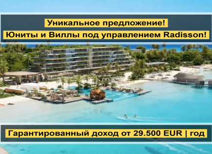 Апартаменты за 229 000 евро на Мальдивах