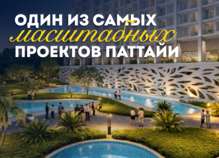 Квартира за 212 369 евро в Паттайе, Таиланд