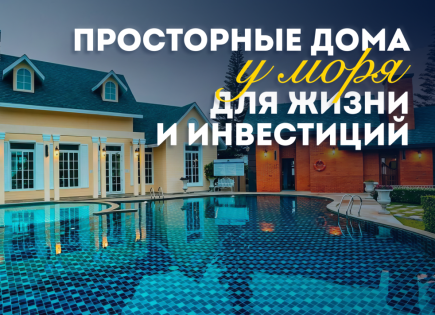 Вилла за 106 888 евро в Паттайе, Таиланд