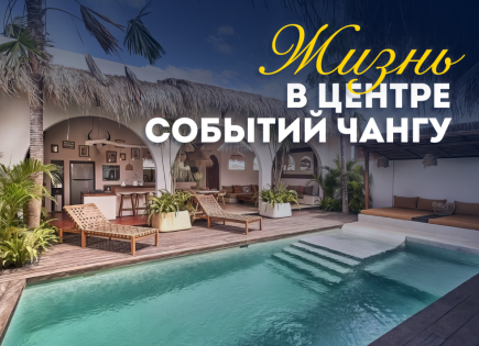 Вилла за 396 894 евро в Чангу, Бали, Индонезия
