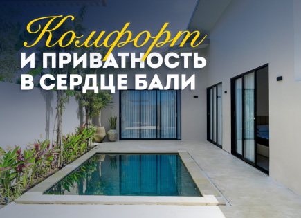 Вилла за 337 782 евро в Чангу, Бали, Индонезия