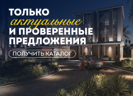 Дом за 976 445 евро в Дубае, ОАЭ