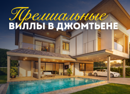 Вилла за 522 048 евро в Паттайе, Таиланд