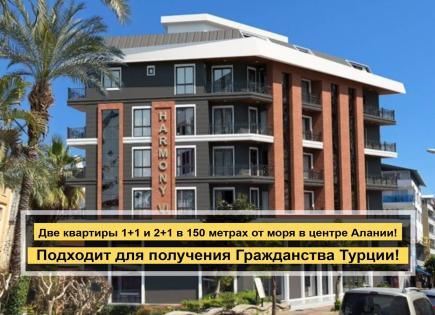 Апартаменты за 356 000 евро в Алании, Турция