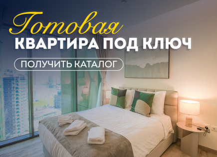 Квартира за 490 177 евро в Дубае, ОАЭ