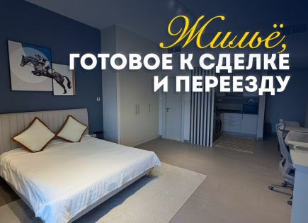 Студия за 127 674 евро в Дубае, ОАЭ