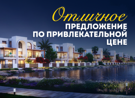 Дом за 841 300 евро в Дубае, ОАЭ