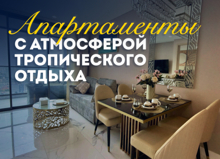 Квартира за 268 629 евро в Паттайе, Таиланд