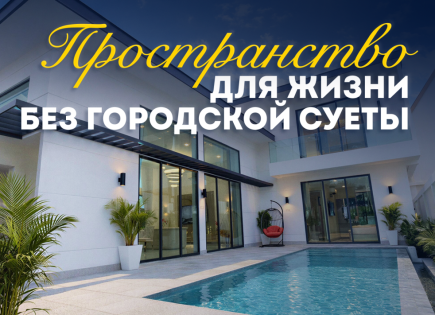 Вилла за 265 060 евро в Паттайе, Таиланд