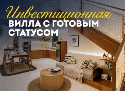 Вилла за 183 717 евро в Семиньяке, Бали, Индонезия