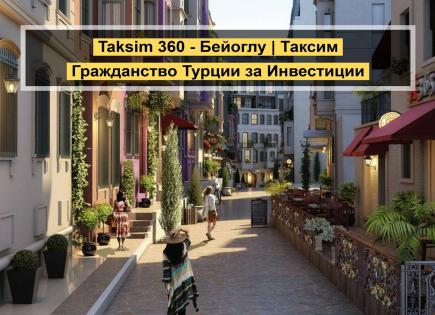 Апартаменты за 352 398 евро в Стамбуле, Турция