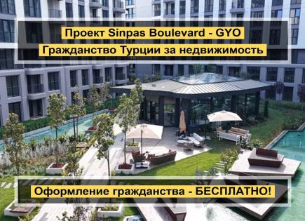 Апартаменты за 140 959 евро в Стамбуле, Турция