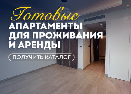 Студия за 259 552 евро в Дубае, ОАЭ