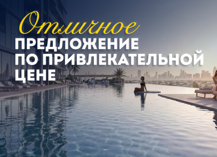 Студия за 155 735 евро в Дубае, ОАЭ