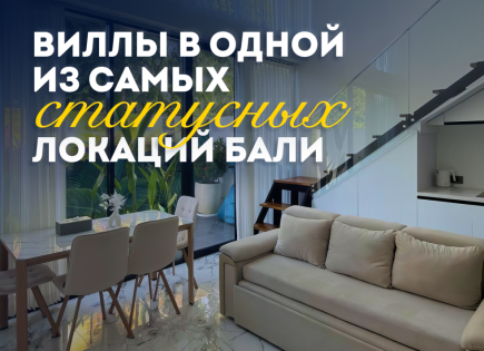 Вилла за 129 612 евро в Нуса Дуа, Бали, Индонезия