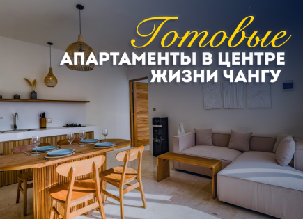 Квартира за 95 913 евро в Чангу, Индонезия