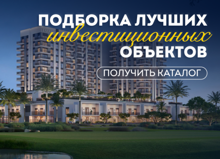 Квартира за 299 492 евро в Дубае, ОАЭ