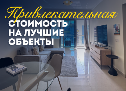 Квартира за 373 168 евро в Дубае, ОАЭ