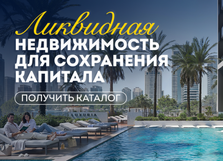 Студия за 182 263 евро в Дубае, ОАЭ