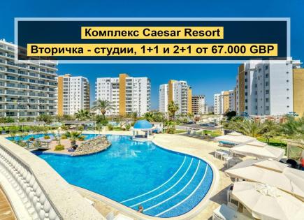 Апартаменты за 77 400 евро в Искеле, Кипр