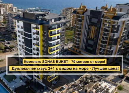 Пентхаус за 190 000 евро в Алании, Турция