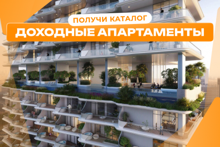 Квартира за 344 156 евро в Дубае, ОАЭ