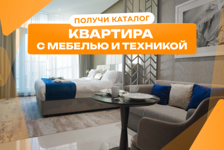 Студия за 276 771 евро в Дубае, ОАЭ