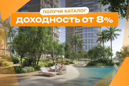 Квартира за 1 559 783 евро в Дубае, ОАЭ