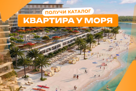 Квартира за 280 950 евро в Дубае, ОАЭ