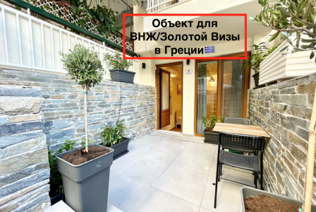 Квартира за 250 000 евро в Афинах, Греция