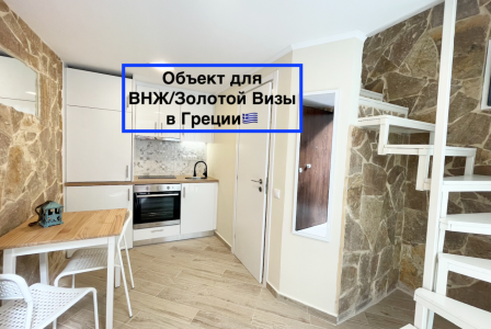 Квартира за 285 000 евро в Афинах, Греция