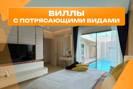 Вилла за 288 116 евро в Паттайе, Таиланд