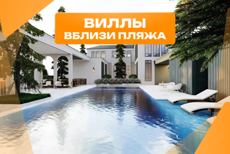 Вилла за 206 909 евро в Паттайе, Таиланд