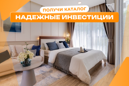 Студия за 45 356 евро в Паттайе, Таиланд