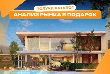 Вилла за 167 071 евро в Паттайе, Таиланд