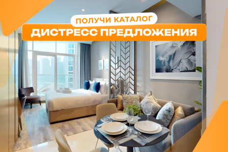 Студия за 278 990 евро в Дубае, ОАЭ