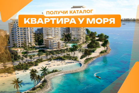 Квартира за 464 591 евро в Дубае, ОАЭ