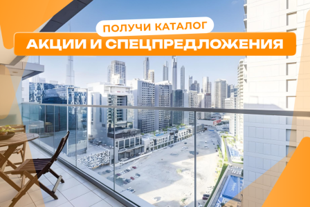 Квартира за 340 212 евро в Дубае, ОАЭ