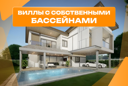 Вилла за 527 912 евро в Паттайе, Таиланд