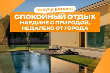 Вилла за 486 416 евро в Паттайе, Таиланд
