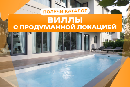 Вилла за 443 118 евро в Паттайе, Таиланд