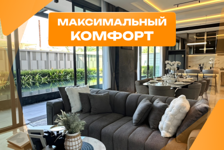 Вилла за 484 516 евро в Паттайе, Таиланд