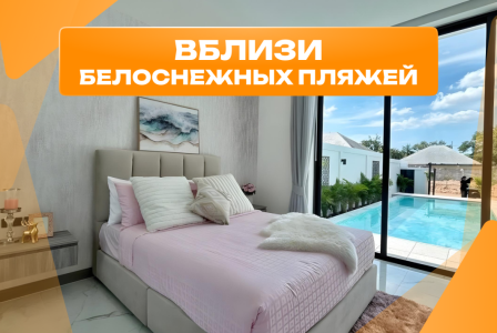 Вилла за 272 401 евро в Паттайе, Таиланд