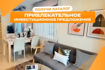 Таунхаус за 68 105 евро в Паттайе, Таиланд