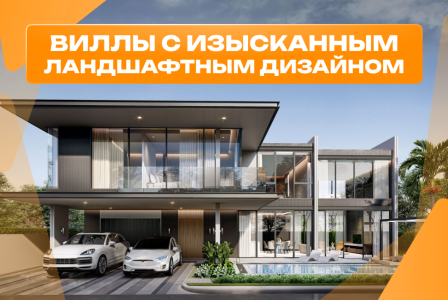 Вилла за 386 420 евро в Паттайе, Таиланд