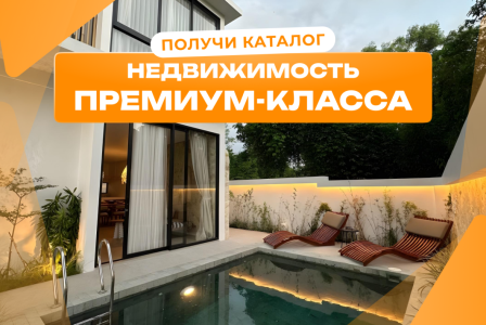 Вилла за 336 697 евро в Улувату, Индонезия