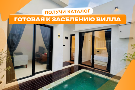 Вилла за 66 085 евро в Денпасаре, Индонезия