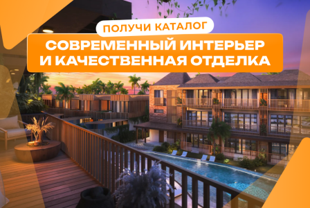 Студия за 119 336 евро в Чемаги, Индонезия