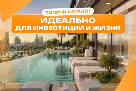 Квартира за 466 631 евро в Дубае, ОАЭ