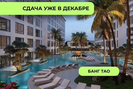 Апартаменты за 151 539 евро на Пхукете, Таиланд